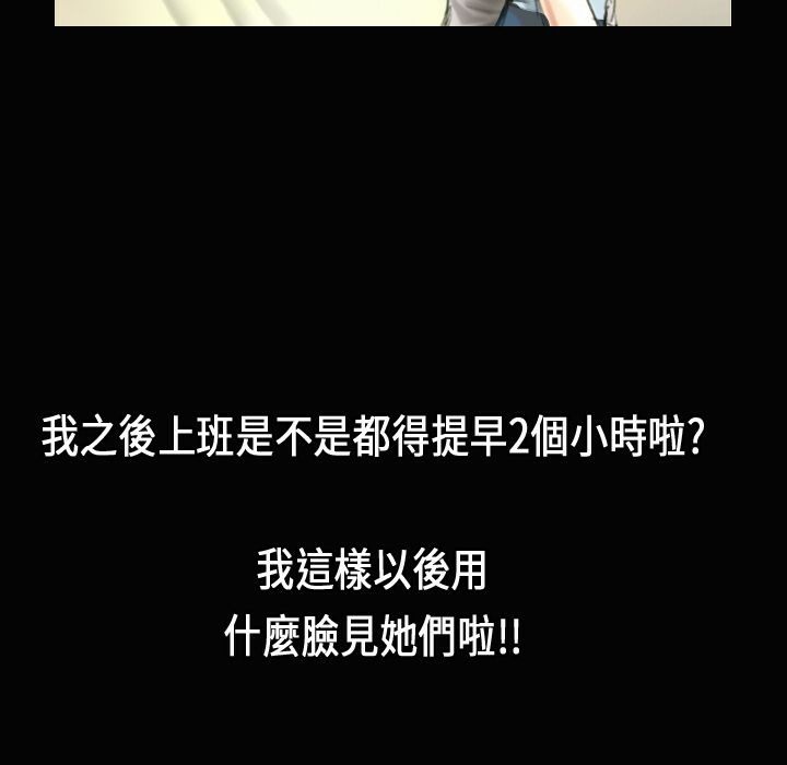 《魅力女孩》漫画 第24話