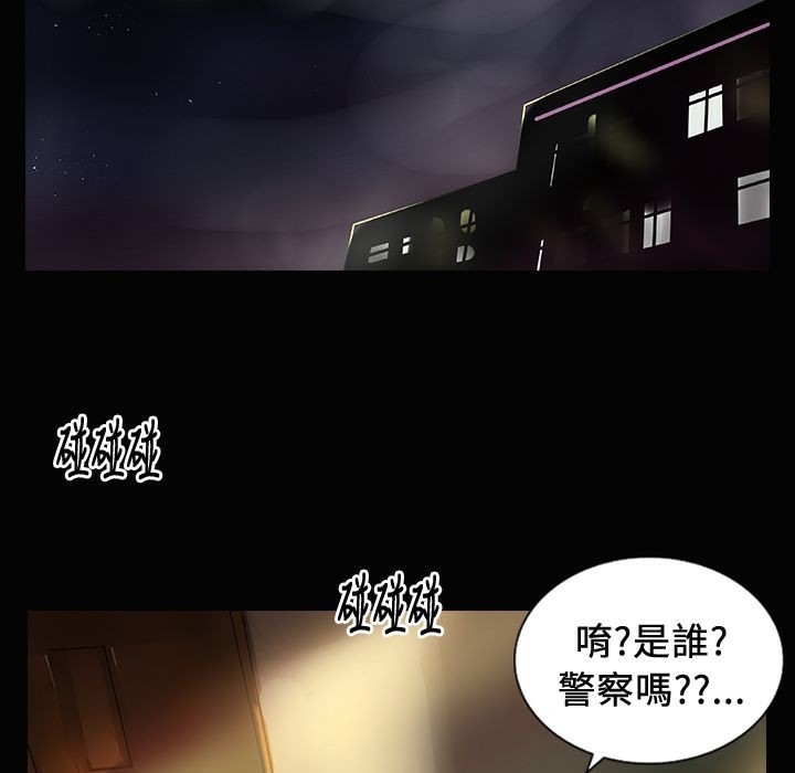 《魅力女孩》漫画 第24話