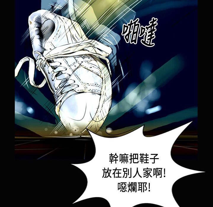 《魅力女孩》漫画 第24話