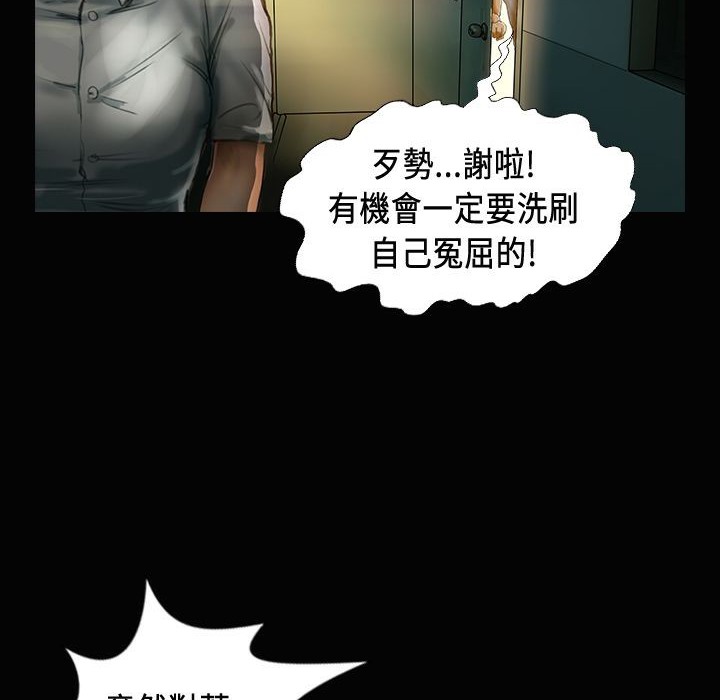 《魅力女孩》漫画 第24話