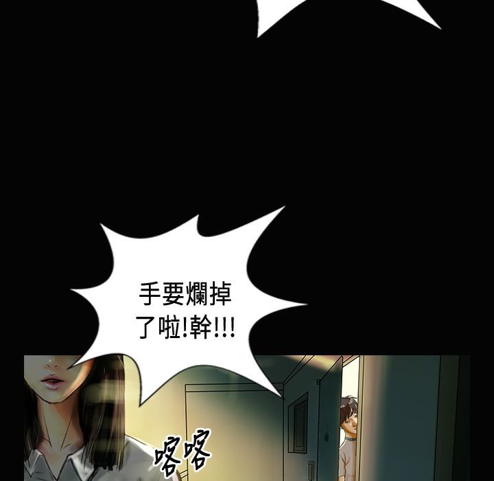 《魅力女孩》漫画 第24話