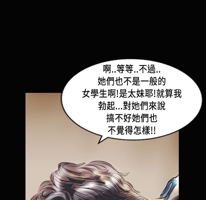 《魅力女孩》漫画 第24話