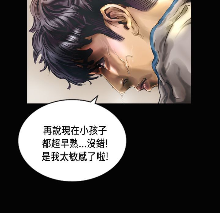 《魅力女孩》漫画 第24話
