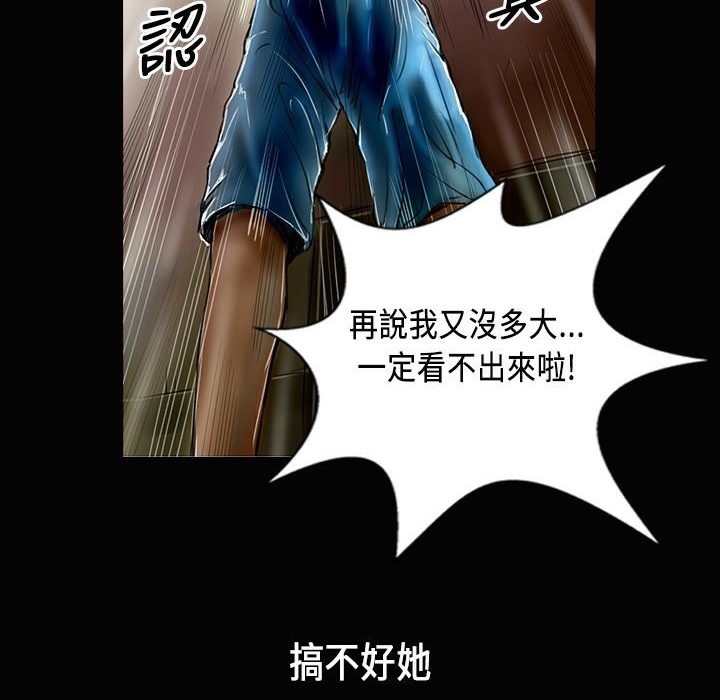 《魅力女孩》漫画 第24話