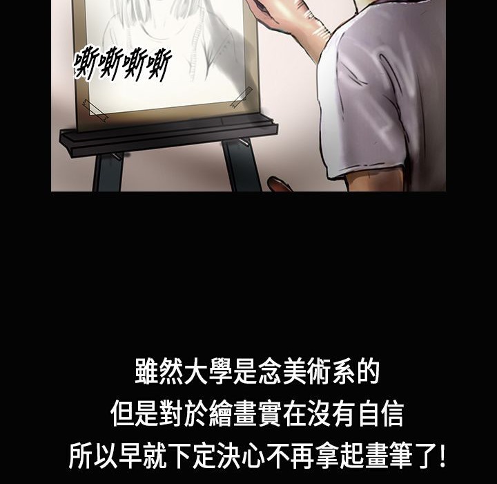 《魅力女孩》漫画 第24話