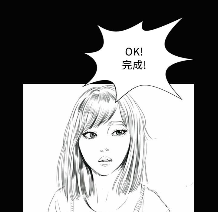 《魅力女孩》漫画 第24話