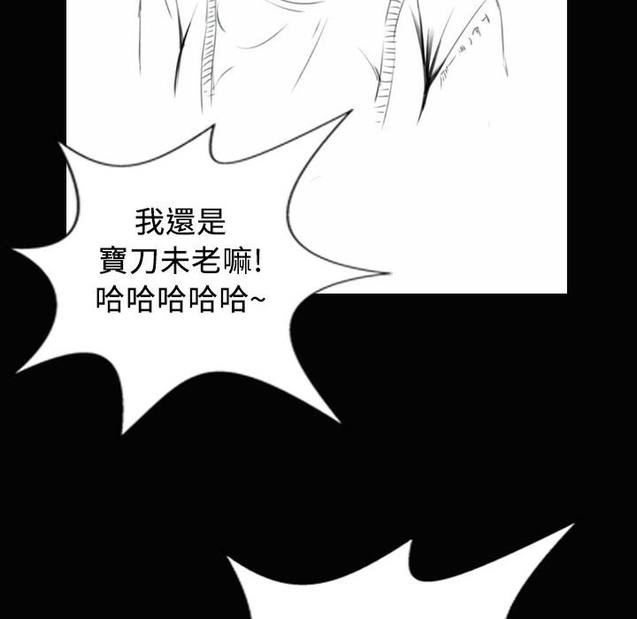 《魅力女孩》漫画 第24話