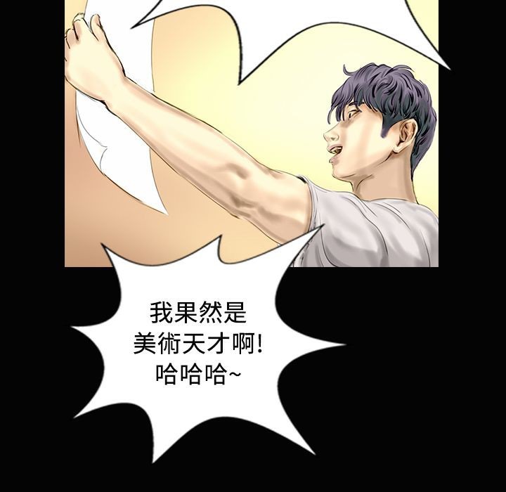 《魅力女孩》漫画 第24話