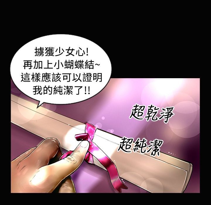 《魅力女孩》漫画 第24話