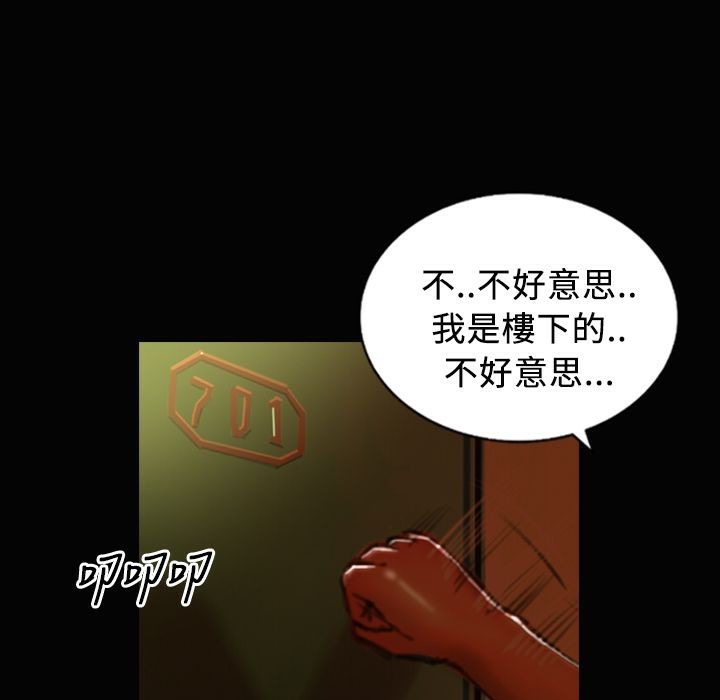 《魅力女孩》漫画 第24話