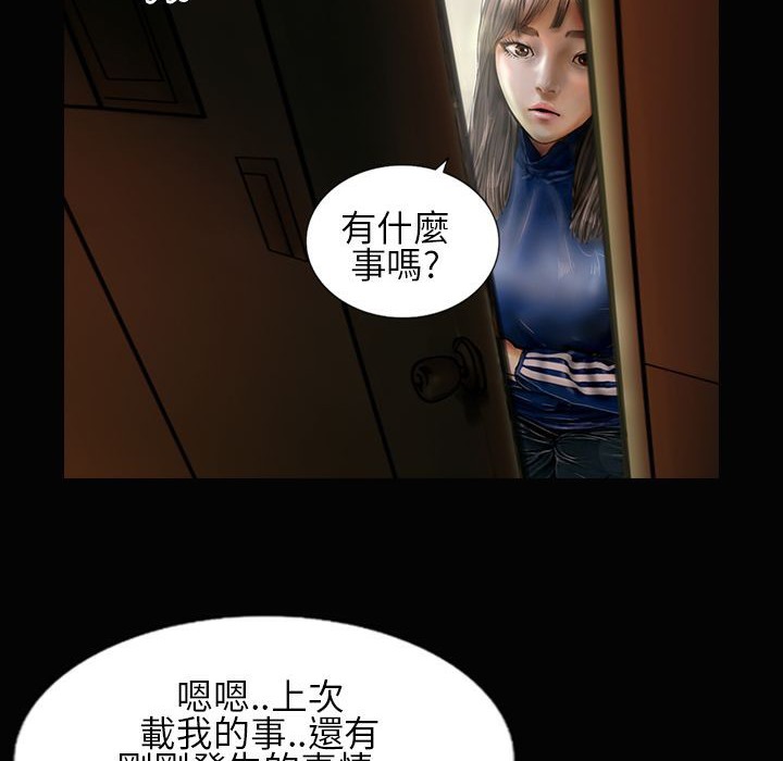 《魅力女孩》漫画 第24話