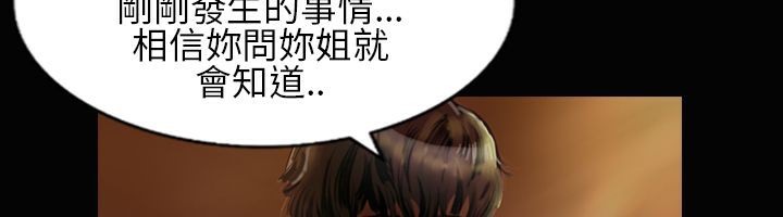 《魅力女孩》漫画 第24話