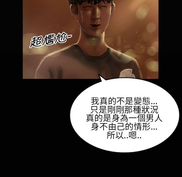 《魅力女孩》漫画 第24話