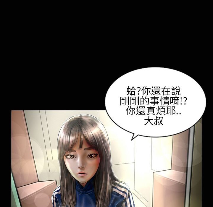 《魅力女孩》漫画 第24話