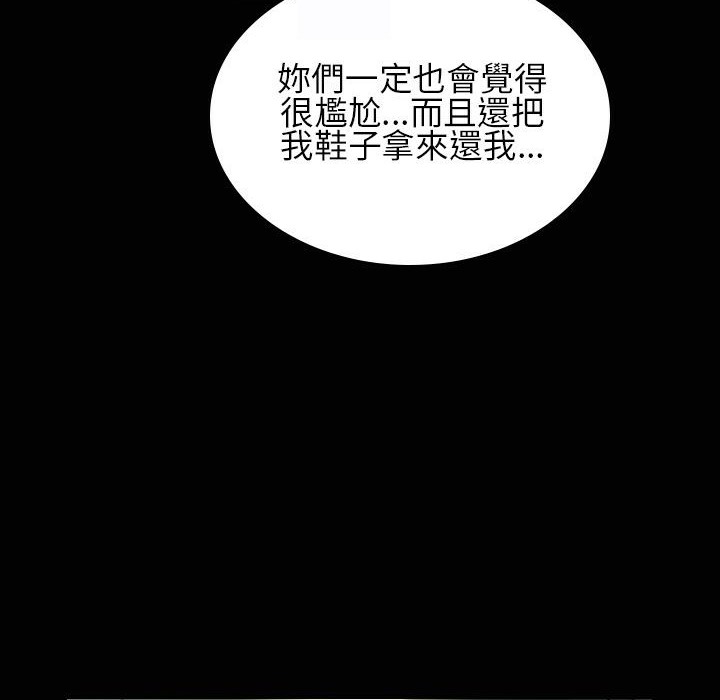 《魅力女孩》漫画 第24話