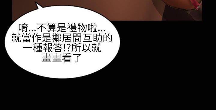 《魅力女孩》漫画 第24話