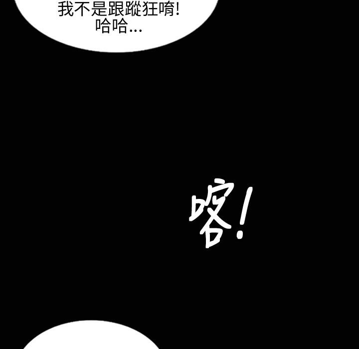 《魅力女孩》漫画 第24話