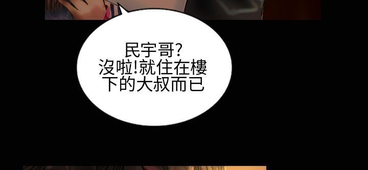 《魅力女孩》漫画 第24話