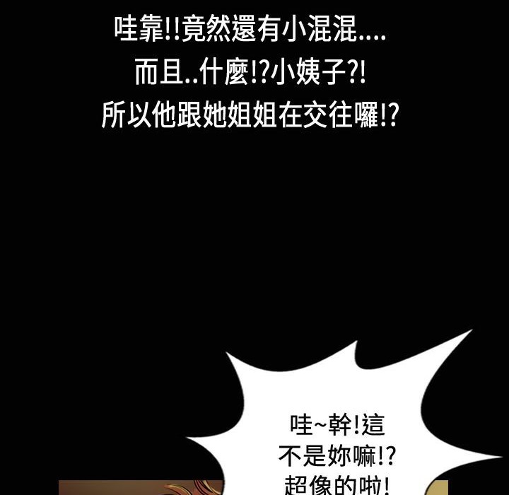 《魅力女孩》漫画 第24話