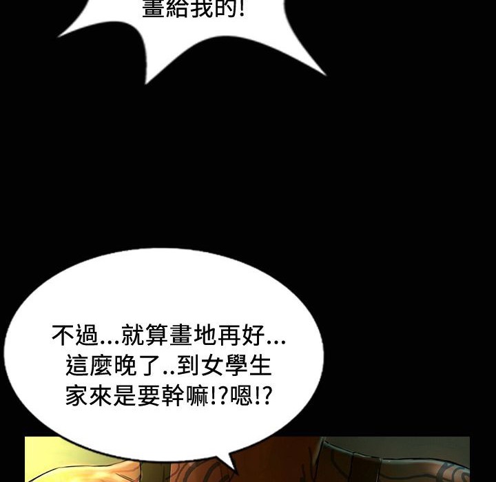 《魅力女孩》漫画 第24話