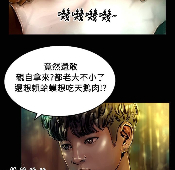 《魅力女孩》漫画 第24話