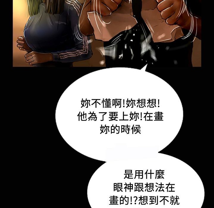 《魅力女孩》漫画 第24話