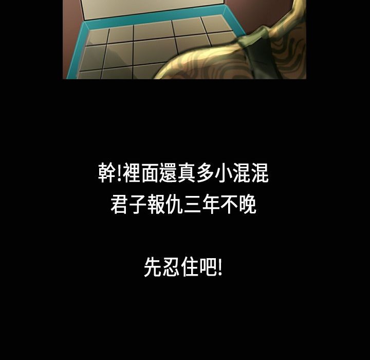 《魅力女孩》漫画 第24話