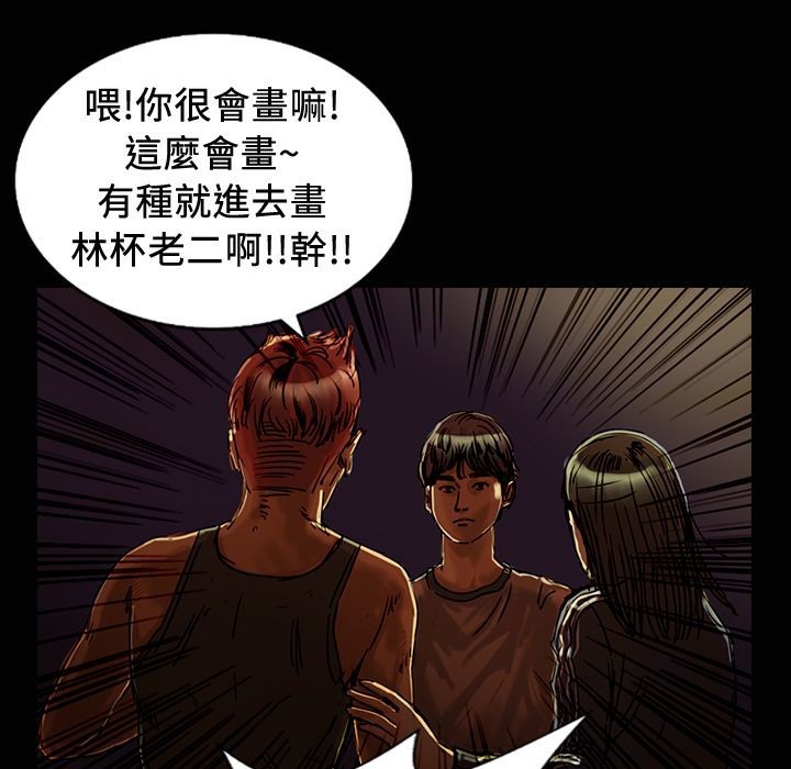 《魅力女孩》漫画 第24話