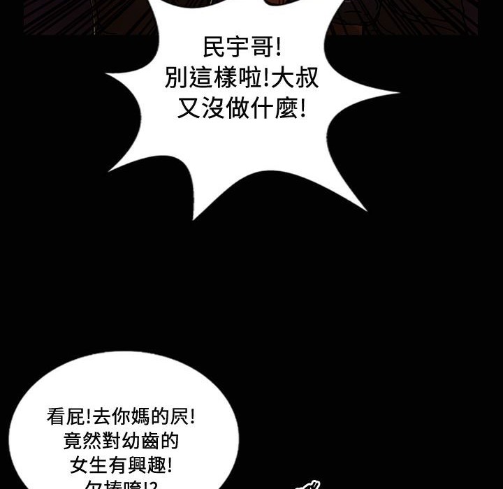 《魅力女孩》漫画 第24話
