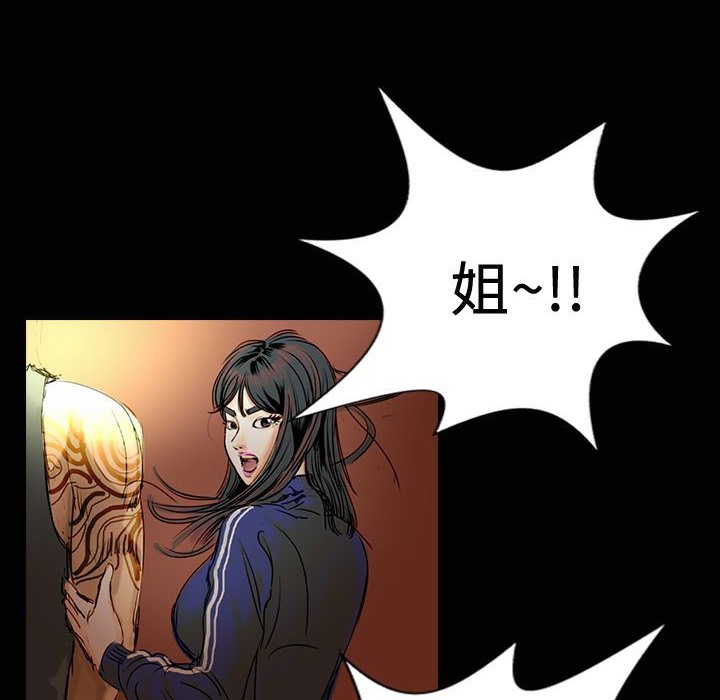 《魅力女孩》漫画 第24話