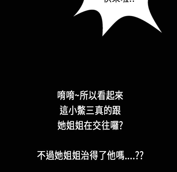 《魅力女孩》漫画 第24話