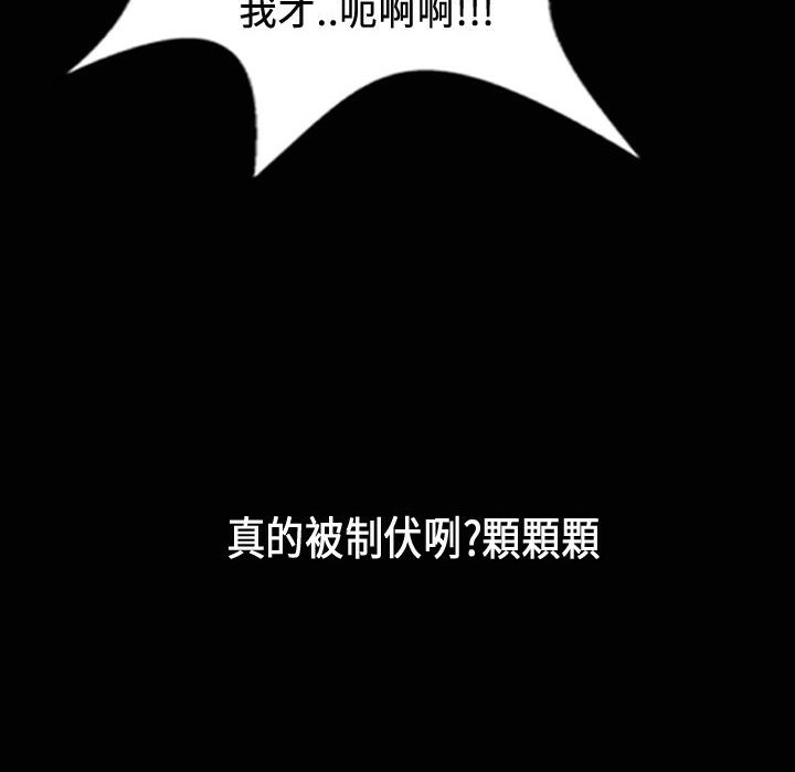 《魅力女孩》漫画 第24話