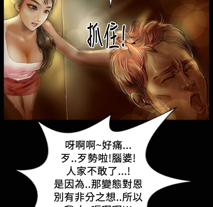 《魅力女孩》漫画 第24話