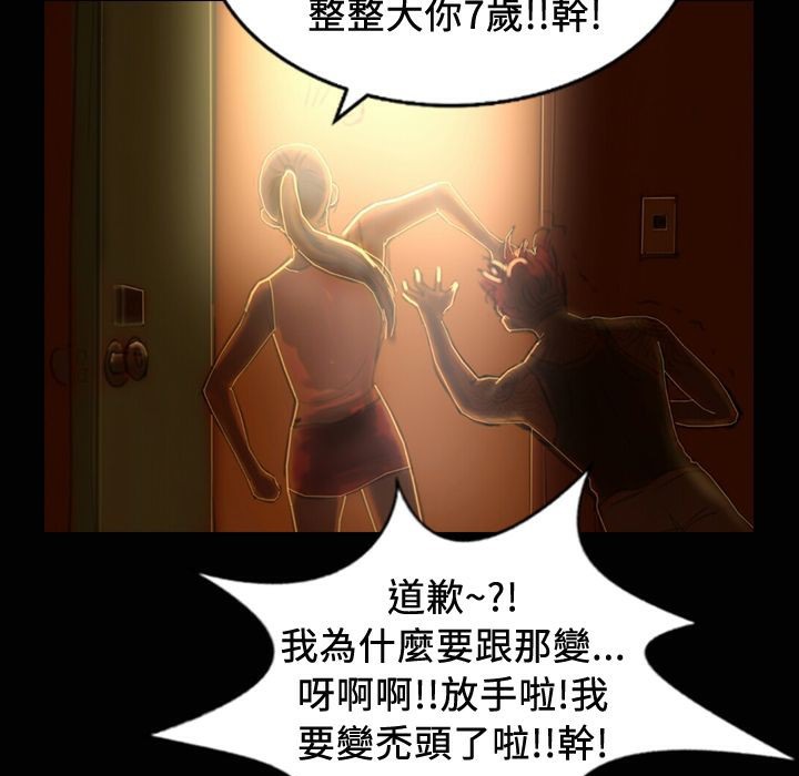 《魅力女孩》漫画 第24話