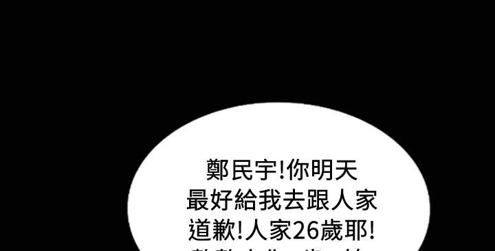 《魅力女孩》漫画 第24話