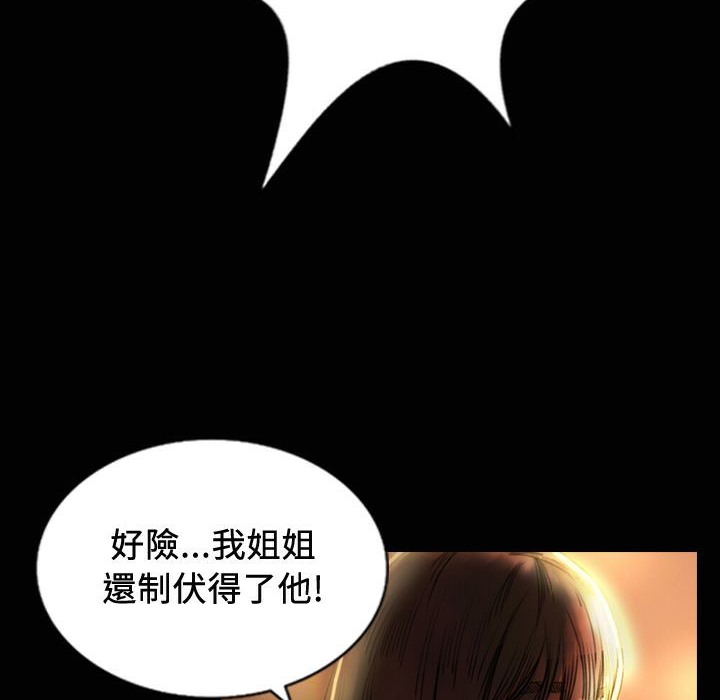 《魅力女孩》漫画 第24話