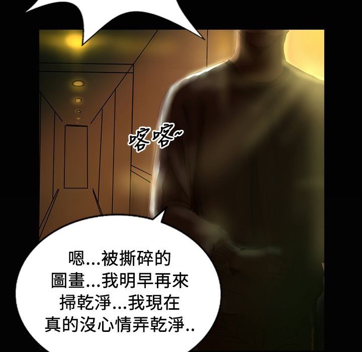 《魅力女孩》漫画 第24話