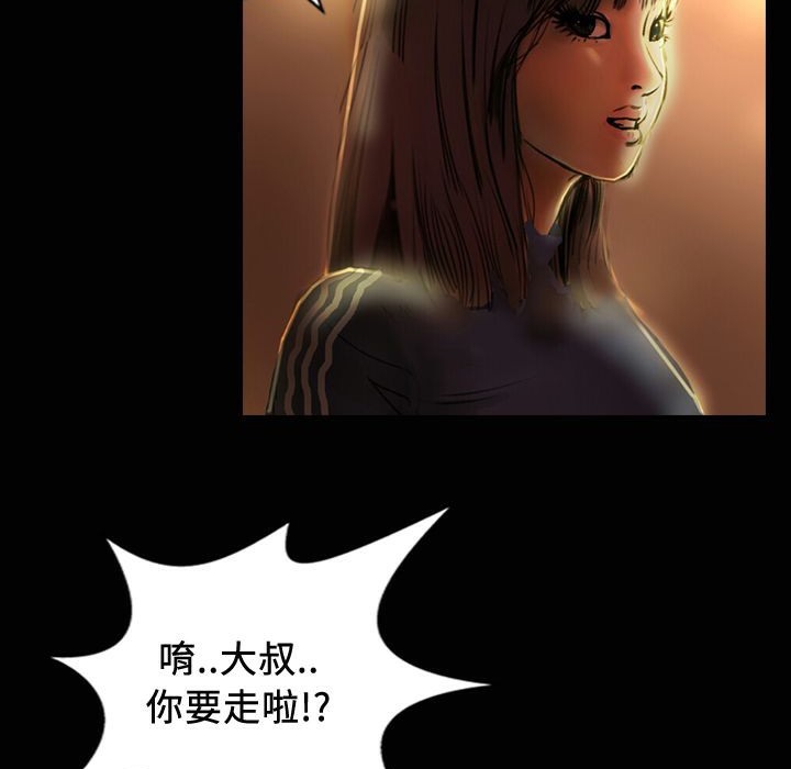 《魅力女孩》漫画 第24話