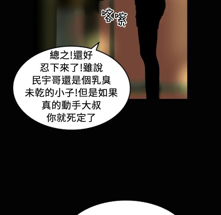《魅力女孩》漫画 第24話