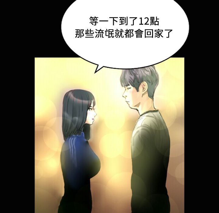 《魅力女孩》漫画 第24話