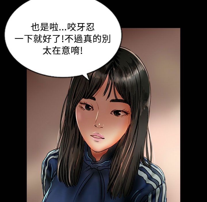《魅力女孩》漫画 第25話