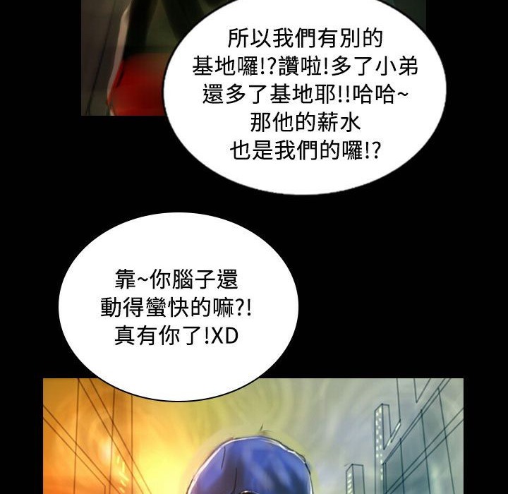 《魅力女孩》漫画 第25話