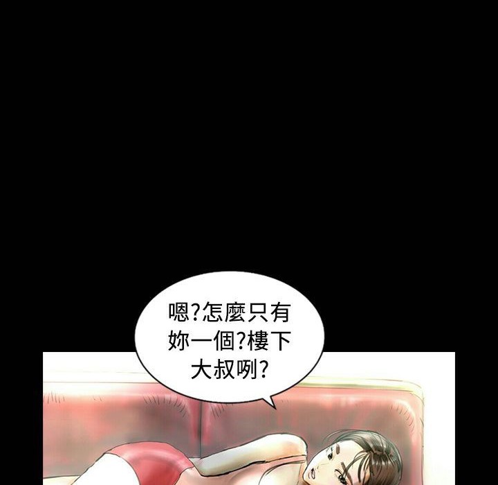 《魅力女孩》漫画 第25話