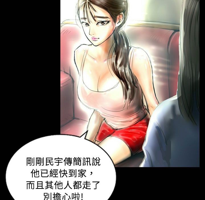 《魅力女孩》漫画 第25話