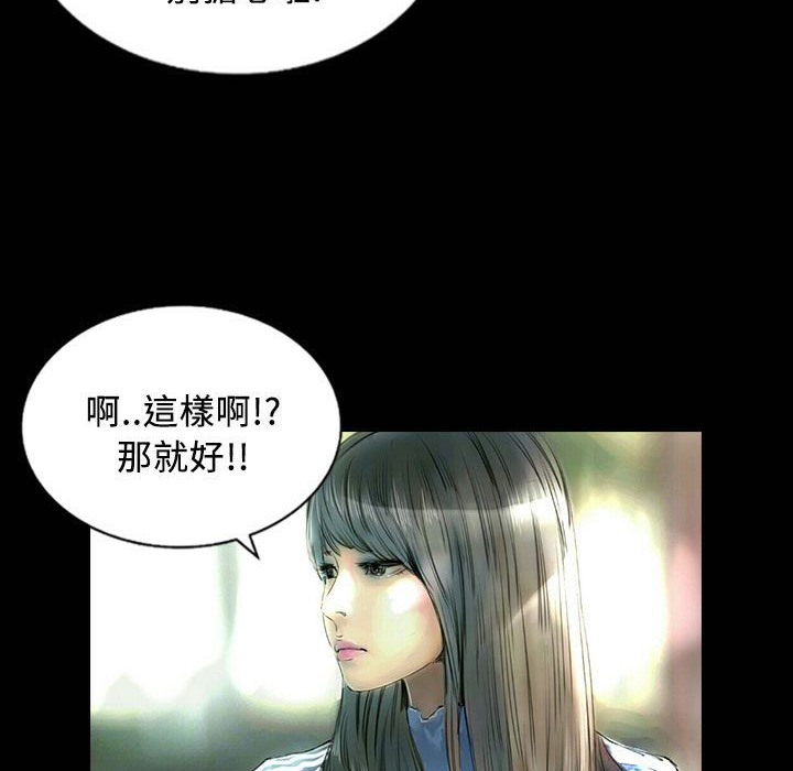《魅力女孩》漫画 第25話