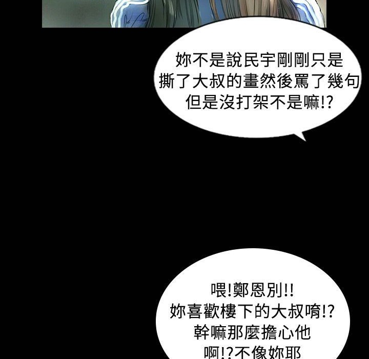 《魅力女孩》漫画 第25話