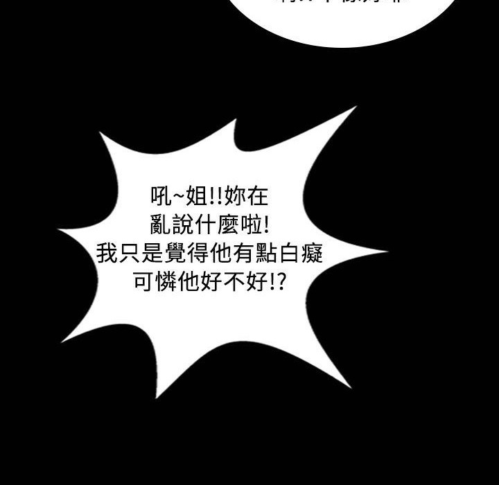 《魅力女孩》漫画 第25話
