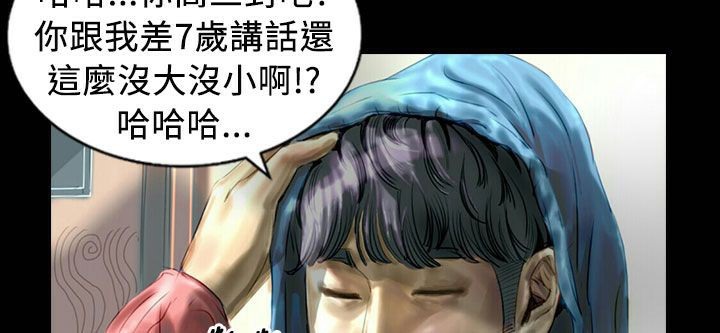 《魅力女孩》漫画 第25話