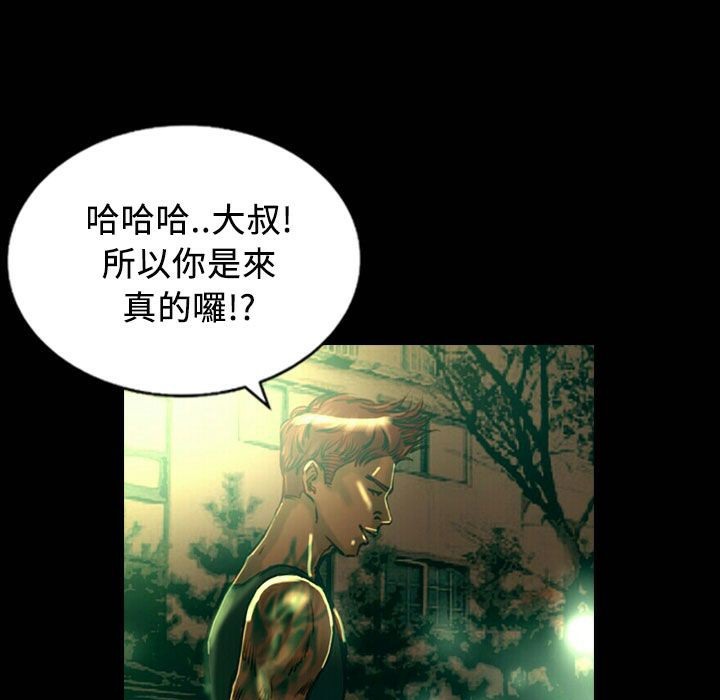 《魅力女孩》漫画 第25話