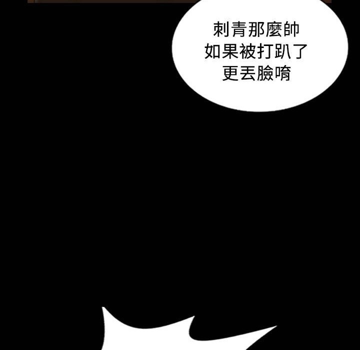 《魅力女孩》漫画 第25話